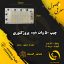 چیپ روشنایی XGD 100 وات
