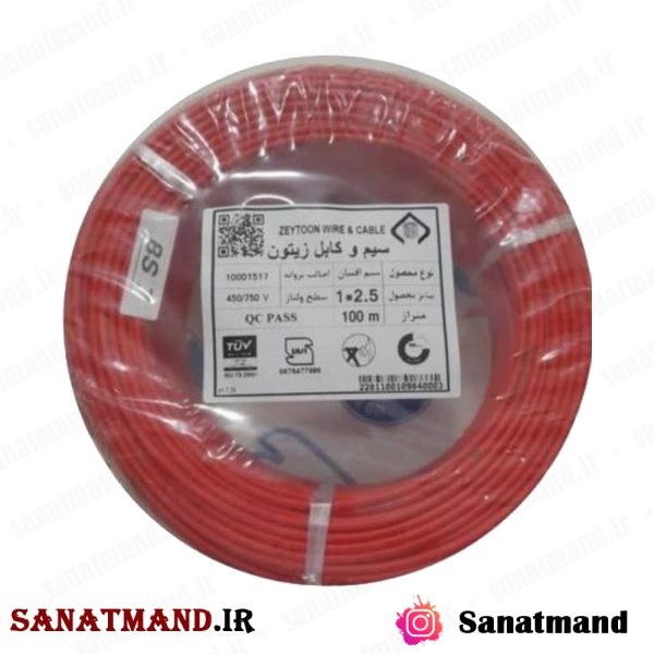 سیم افشان 1*2.5 (حلقه 100 متری)