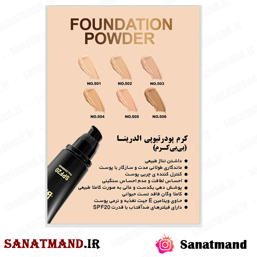 کرم پودر تیوپی Oledrina